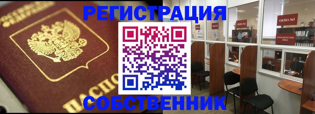 временная регистрация 2025 в Жуковке