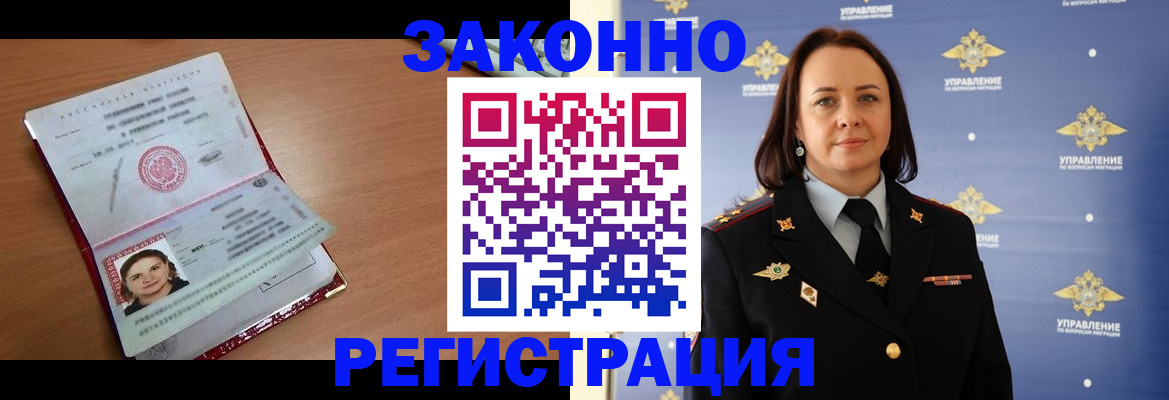 временная регистрация госуслуги в Жуковке