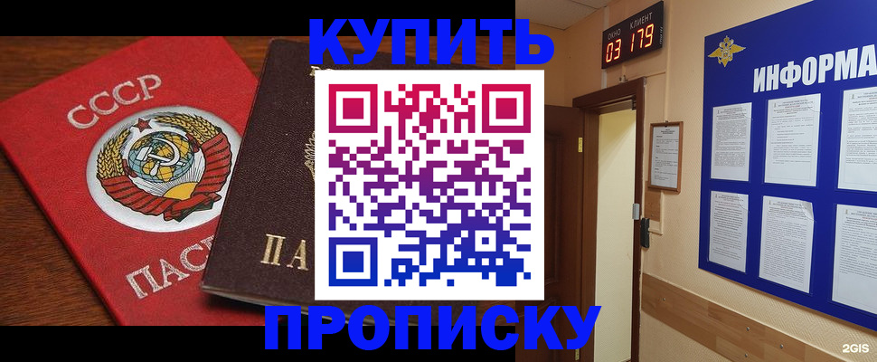 временная регистрация надежно в Жуковке