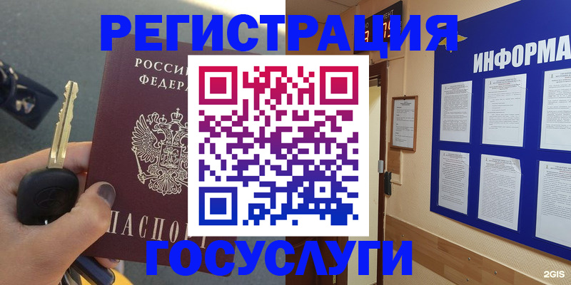 купить прописку в Жуковке